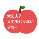 気遣いことば①体調