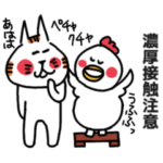 とんがり耳ねこのウイルスに気を付けろ！！