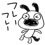 応援する☆犬のバウピー