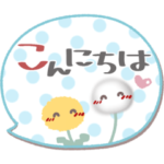 ま～るい吹き出し6❤あいさつ