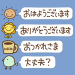 ⑫絵文字から一言