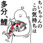 ちいちゃんは幸せです。愛です。2