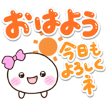 大人な返信☆しろりぼん