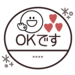 大人可愛い◎カスタムスマイル判子 #1