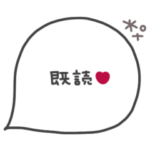 手書き◎即レス用吹き出し #1