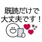 大人可愛い♡スマイルスタンプ