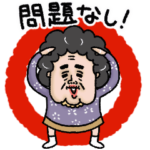 いけいけ！ばあちゃん 動く！3