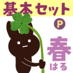 Popup!大人かわいい絵本のうさぎ 基本