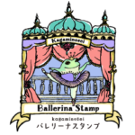 Kagaminosei バレリーナスタンプ