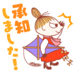 リトルミイ 新生活応援スタンプ