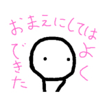 きのこの子２～上から目線～