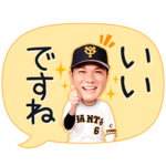 読売ジャイアンツ公式スタンプ2022<敬語>