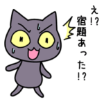 灰色猫の学生生活