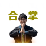 変人の面白い日常