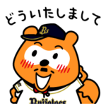 バファローズポンタ３