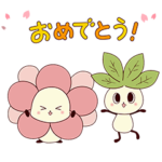 うごく！まめ太とはな子の日常1