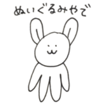 関西弁うさぎのぬいぐるみ