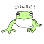 カエルたちの日常スタンプ