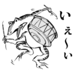 ギガ！返信カエル