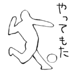 関西弁のサッカー選手