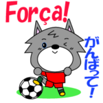 ポルトガルのサッカーオオカミくん