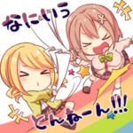 関西弁☆ガール2