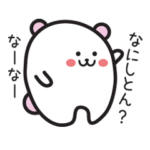 神戸弁使っとぅスタンプ