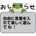 アマガエルくん　メッセージスタンプ