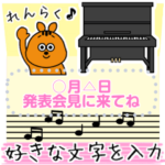 ピアノと音楽♡メッセージ動物スタンプ