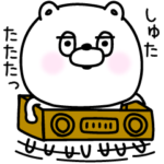 トロ目のくままーのきもちもりもり