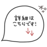 手書き◎吹き出し #12