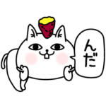 じろりねこ田舎の方言