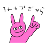 ロケラニ2022に適したスタンプ