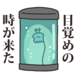 ゆるゆるエイリアンのスタンプ　その３