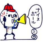 少年野球の少年❗️2☆中継