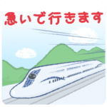 超電導リニア動くスタンプ