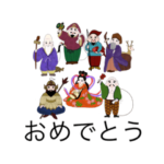 七福神からおめでとう