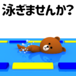 ▶動く!ブラウンの水泳編