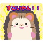 はりー関西弁ver. Seren.S