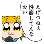 ポプテピピック7