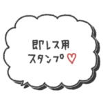 大人シンプル◎手書き吹き出し #2