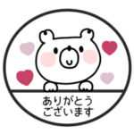 くまさん◎あいさつ判子 #1