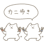 ちびっこしろにゃんず2