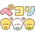 毎日可愛い♡ぴよことり