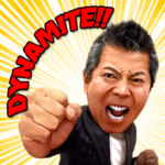 パンチ佐藤 ダイナマイト!!スタンプ