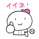 野球女子02 草野球と日常会話にも