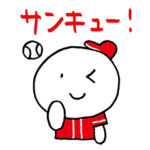 使える草野球 赤/赤/白線