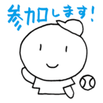 使える草野球 白/白