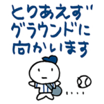 使える草野球 紺/白/紺