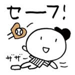 使える草野球 黒/黒縞